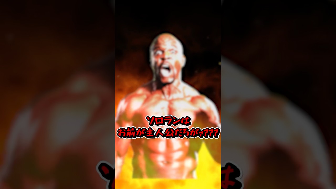 『マクロとは…筋肉だ…』【ポケモンユナイト】#ポケモンユナイト #ユナイト #ポケユナ #pokemonunite #ポケモン #shorts マッシブーン 使い方 ソロラン 勝てない 勝ち方