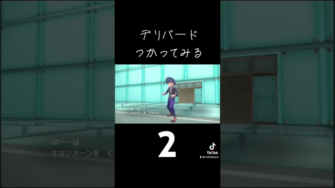 YouTubeの紹介です！「デリバード使ってみる」 #ポケモンsv #ポケモン #ゲーム実況 #ランクバトル