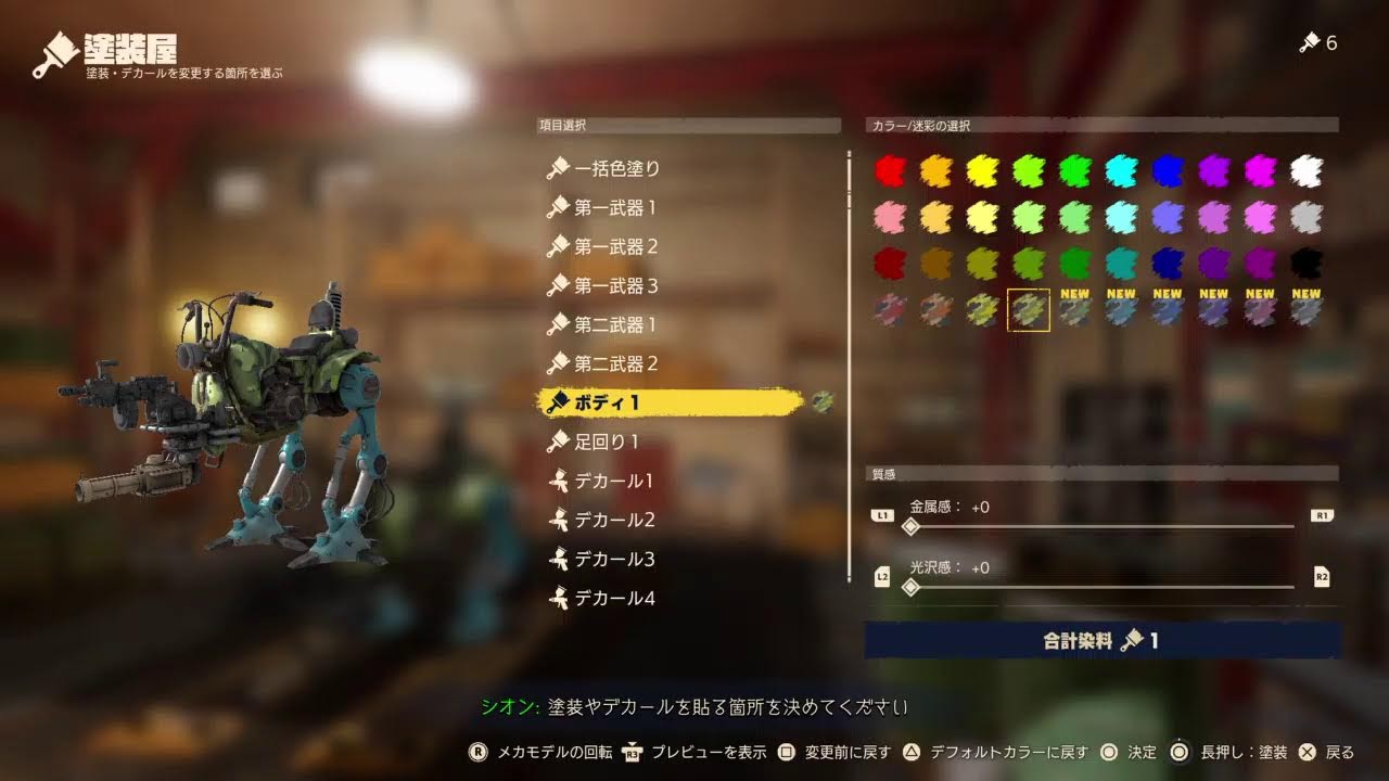 サンドランド＃13