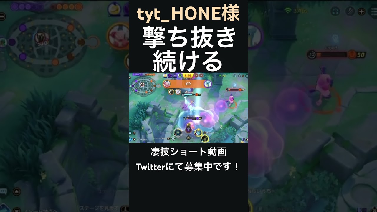 射撃技術が光るインテレオン【tyt_HONE様】#凄技学舎 #shorts #ポケモンユナイト #pokemonunite