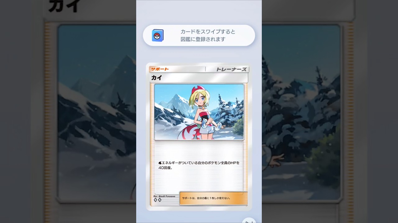 【ポケポケ】ヨーギラス狙いだったけどヒロインが来た！ #ポケポケゲットチャレンジ #ヨーギラス #カイ #ポケモン #ポケポケ