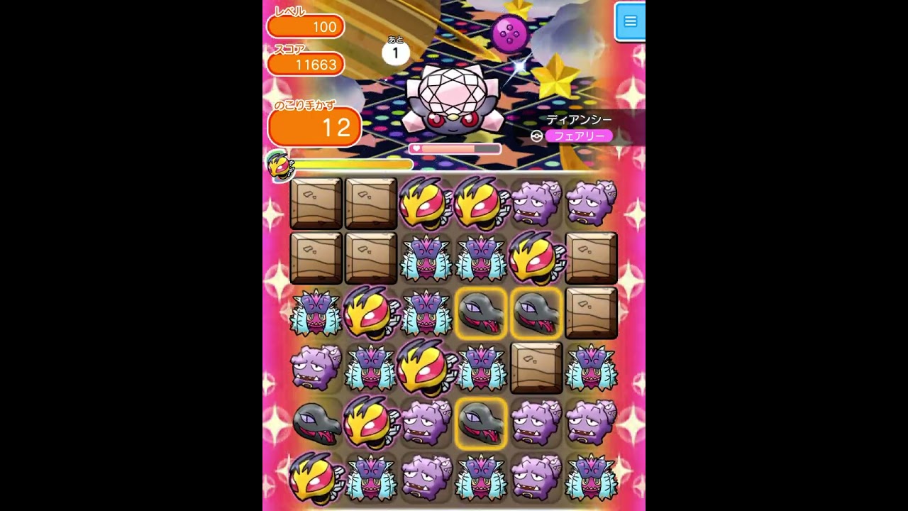 ループイベント10週目ディアンシー１００(今からポケとるスマホ版♯4521)
