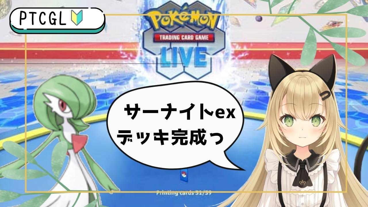 【ミキサーサーナイト】 PTCGL