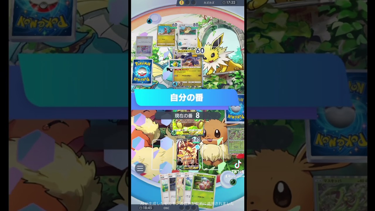 ラッタは何しにきたの？#ポケポケ #pokemon #pokemonpocket #ポケモン #ポケカ