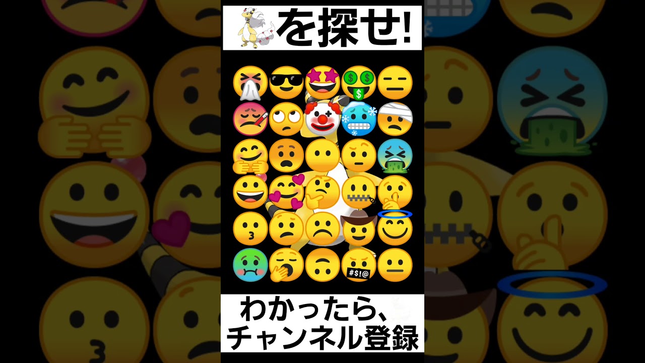 【ポケモン】見つけられたらIQ150あるらしい【メガデンリュウを探せ】#shorts