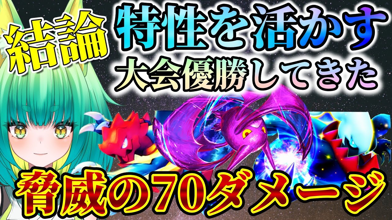 【ポケポケ】最強！ダークライ＆アルセウスデッキが強すぎて笑えない【徹底解説/新人Vtuber】