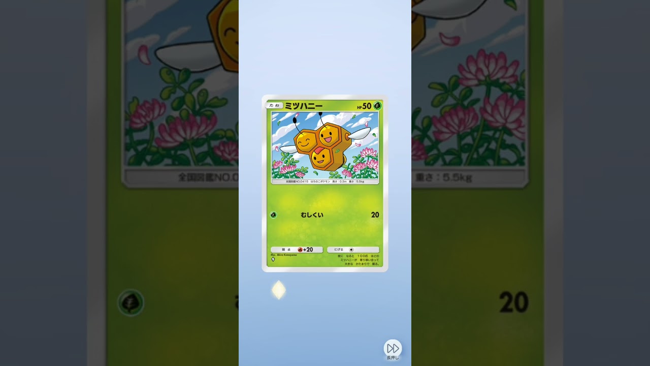 ポケポケ 開封マリル星1出た開封    #ポケポケ  #ポケポケ開封チャレンジ