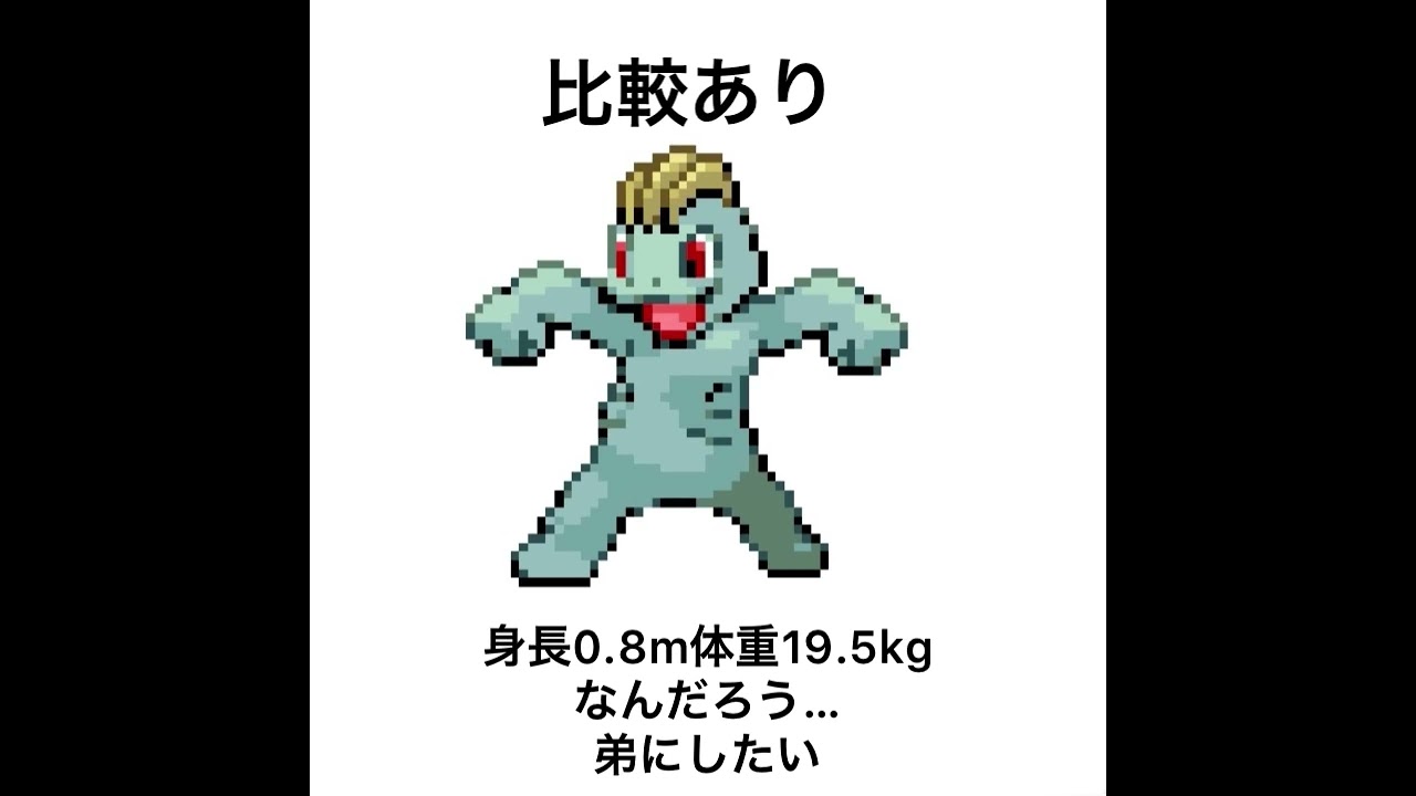 【ポケモン鳴き声真似】俺よりワンリキー上手いやついる？#short #ポケモン #pokemon #声真似#細かすぎて伝わらないモノマネ