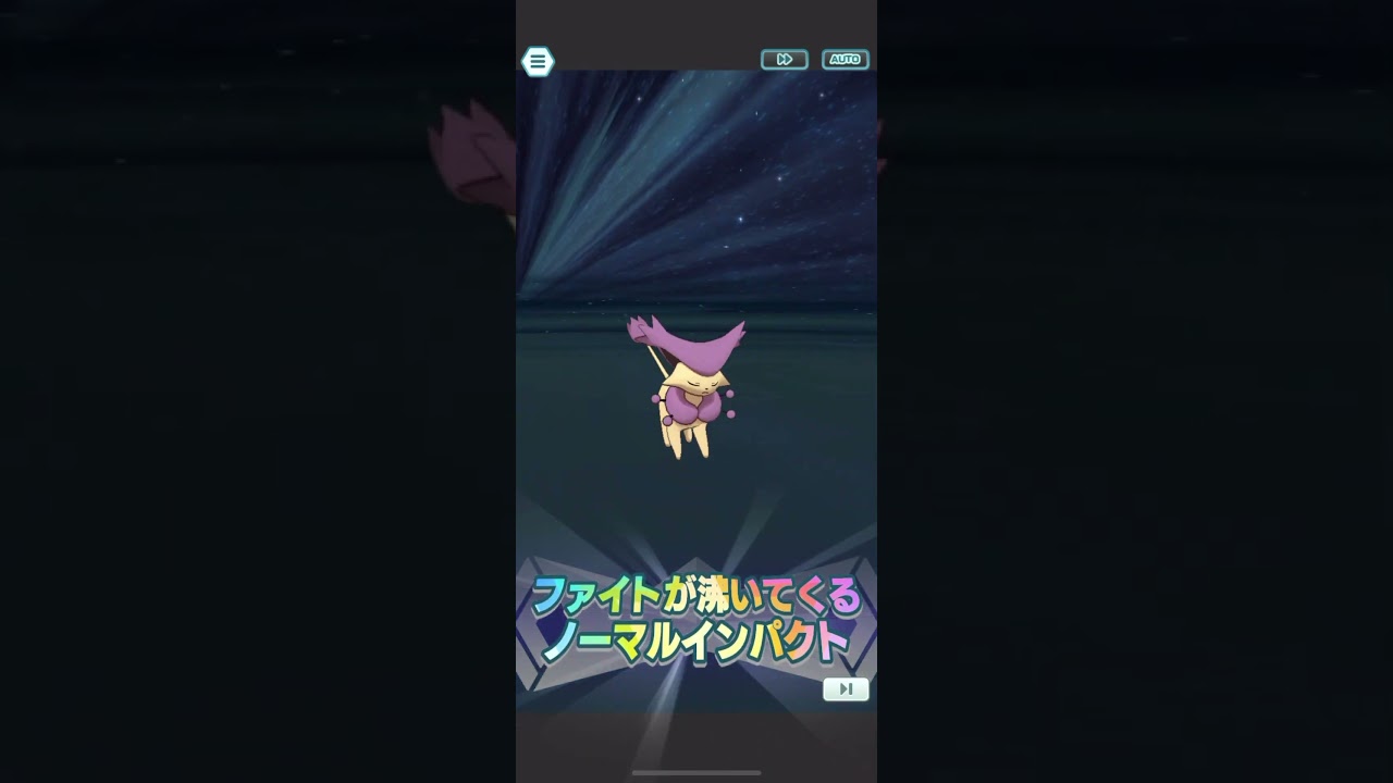 ミツル＆エネコロロ　バディーズわざ演出