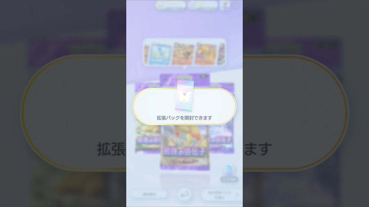 【ポケポケ】クラウンリザードンを引くまでリザードンパック幽閉生活 20250313 #ポケポケ開封チャレンジ #ポケモンカード #ポケモン #ポケポケ