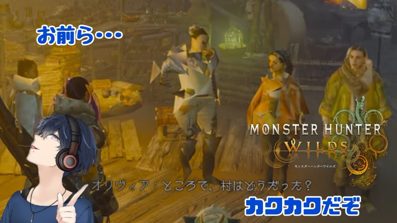 【2025/03/13 垂れ流し生放送】 やっぱりポリゴン PC版【Monster Hunter Wilds】 ぼっち