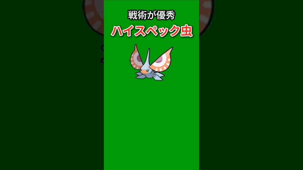 【ポケモン】戦術が優秀なハイスペック虫「アメモース」【ポケモン解説員】#ルビーサファイア#ポケモン解説員