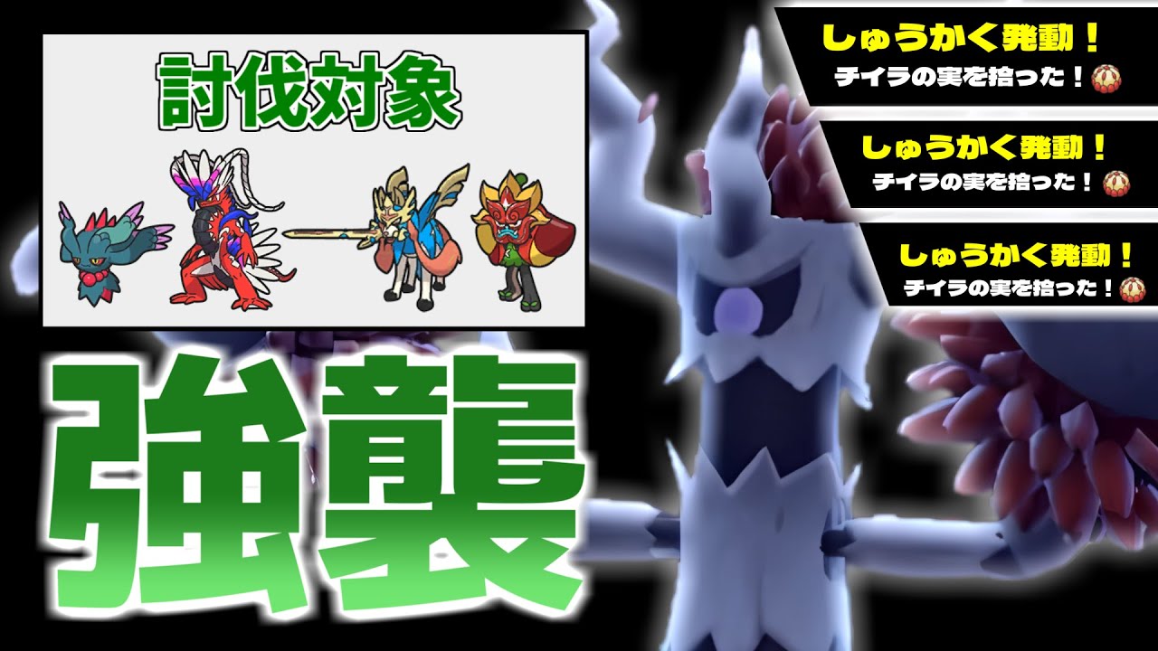 【レギュG】コライドン・ハバタクカミ・ザシアン・オーガポン、全て役割対象？！身代わり×チイラ収穫型オーロットが強すぎる！【ポケモンSV】