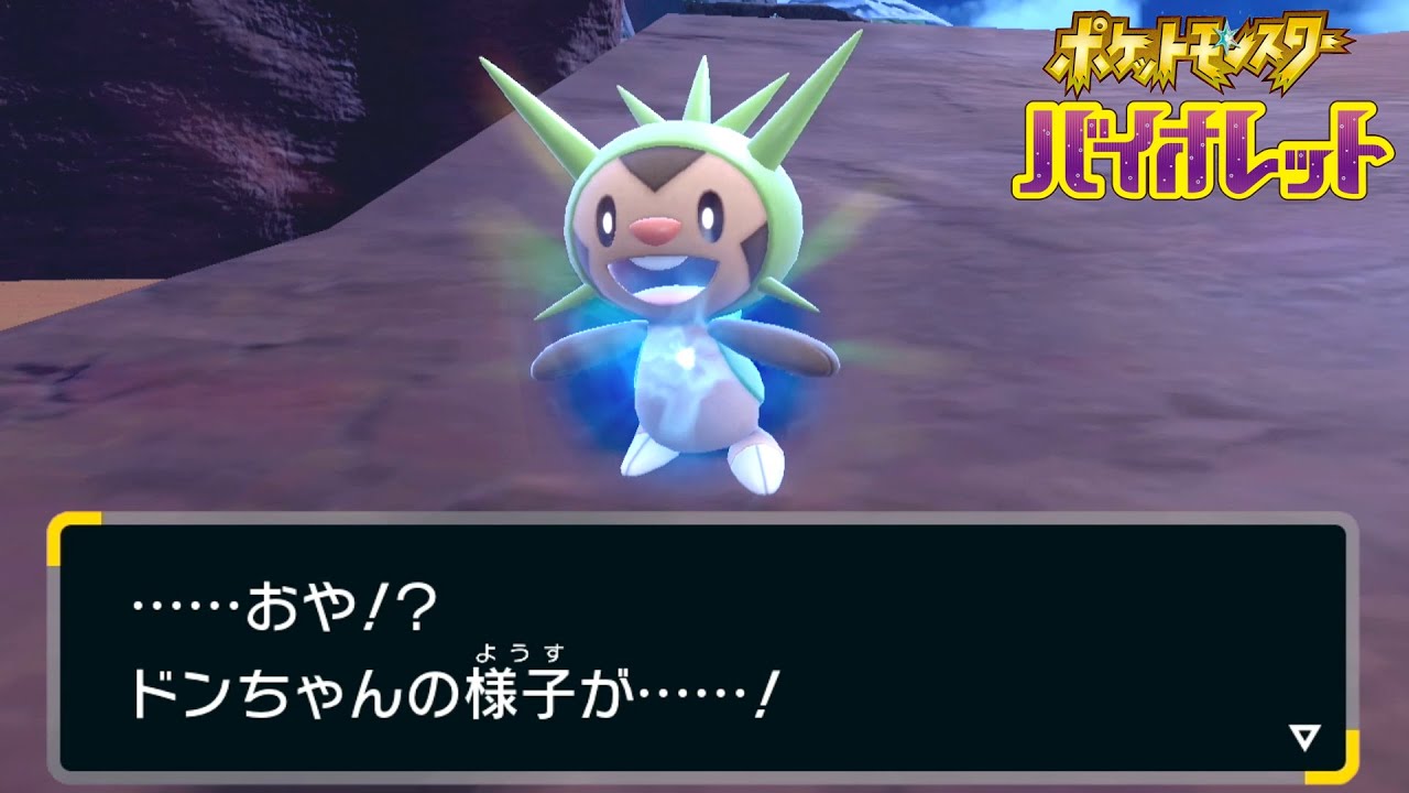 BBBBBBBBBBBBBBBBBB | ポケモン バイオレット #5