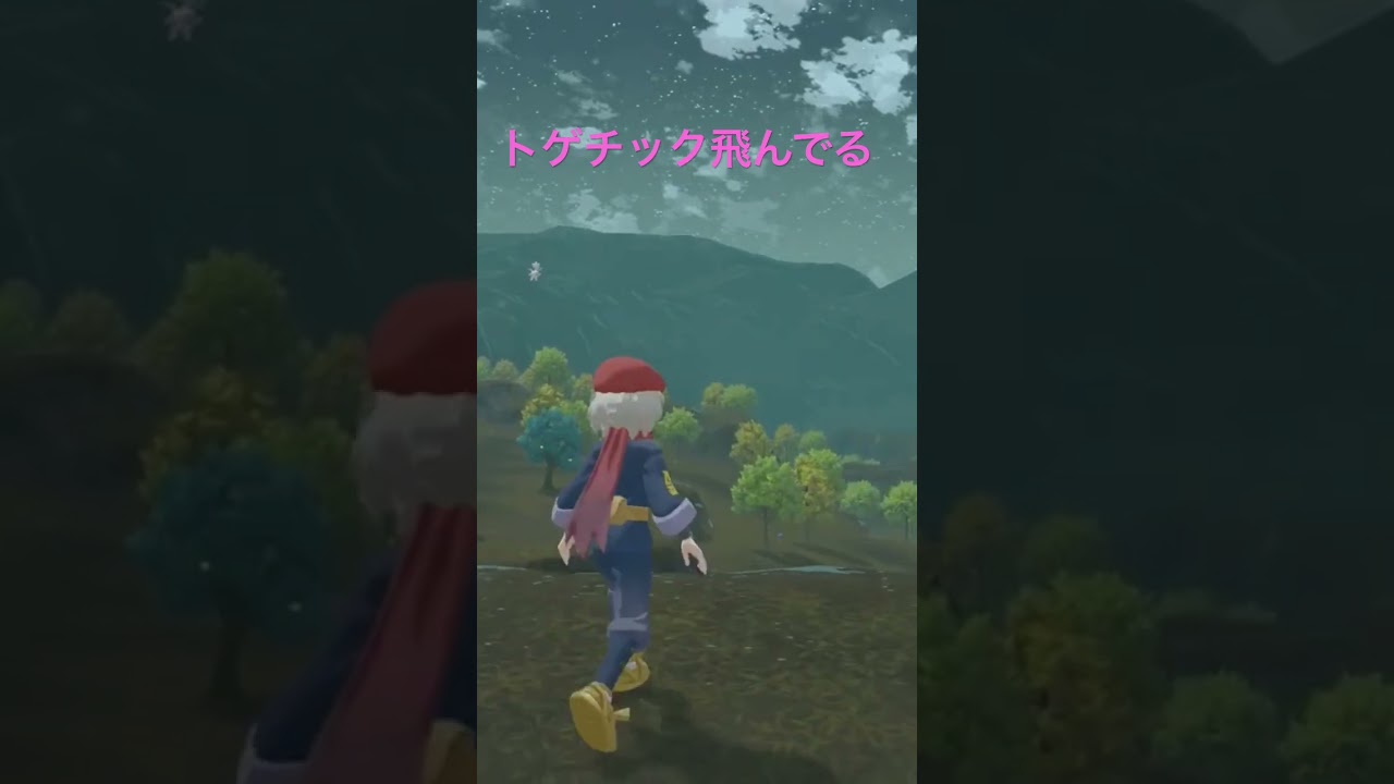 トゲチック飛んでるやんけ！！ #ポケモン #アルセウス #レジェンズ #ゲーム実況