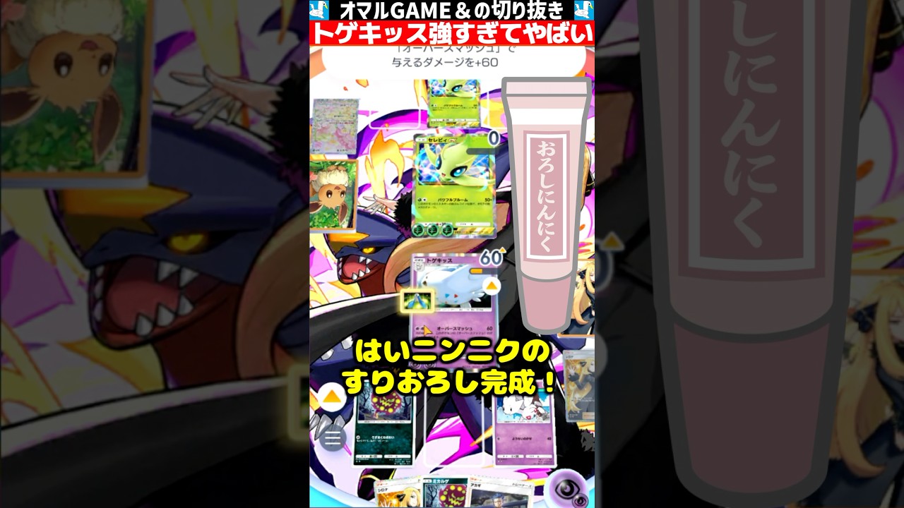 トゲキッス壊れちゃった【 ポケポケ トゲキッス シロナ 時空の激闘 ポケカポケット 新パック 】