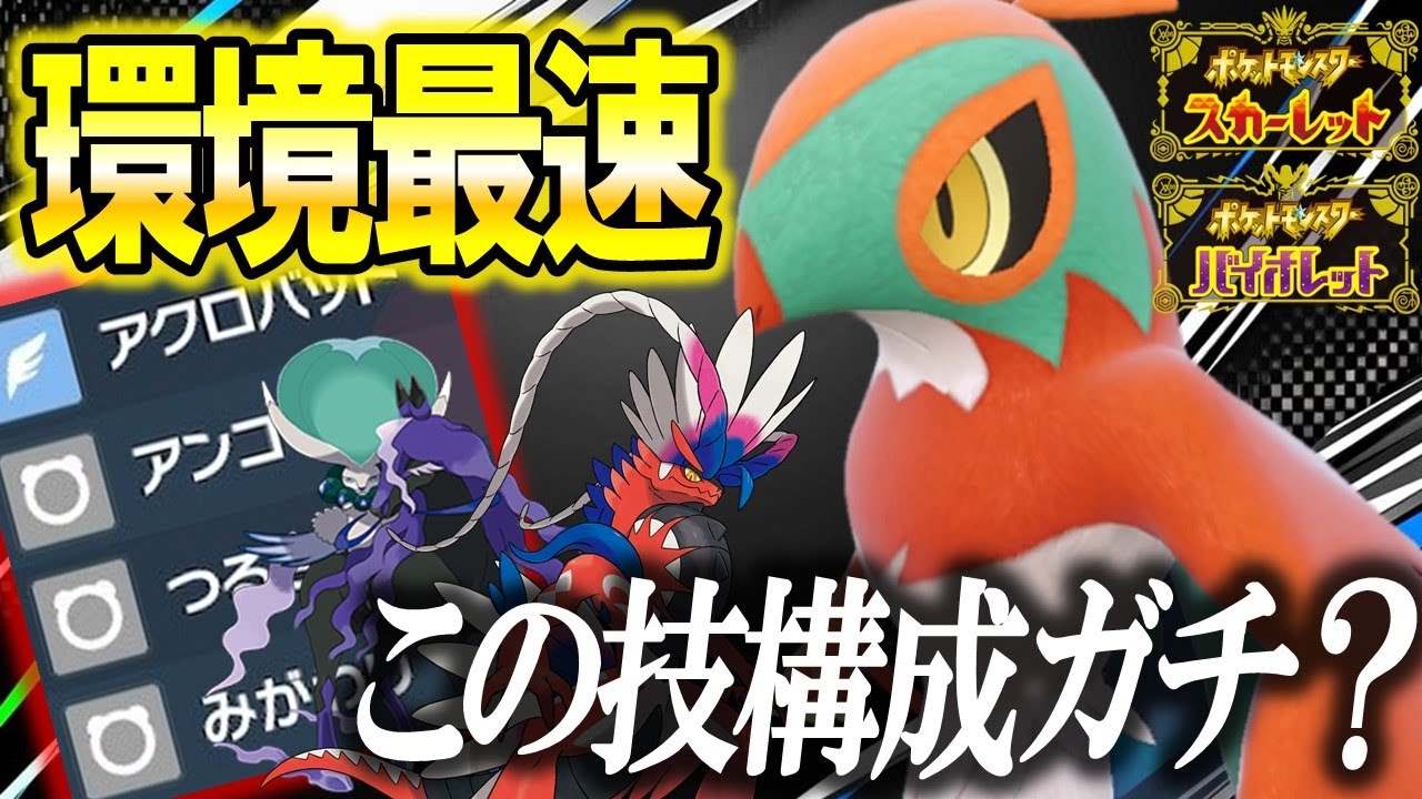 【衝撃のラスト】機動力の鬼ルチャブルとかいう新鋭、このポケモンガチです。【ポケモンSV】