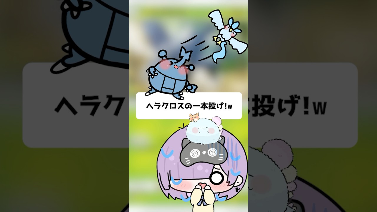 ヘラクロスの一本投げ！ｗ【ポケポケ】【ほたっぺ/VTuber】#shorts