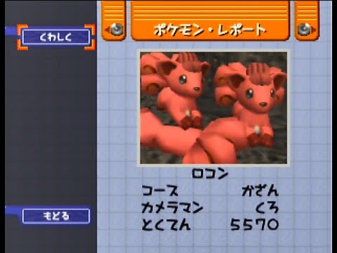 【ポケモンスナップ】ラフレシア【マイクオフ】