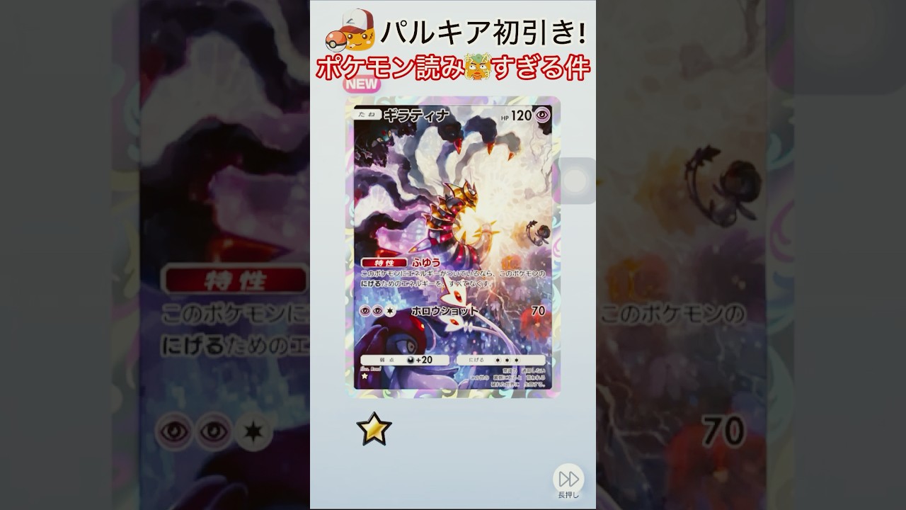【ポケポケ】時空の激闘！パルキア初引き！ギラティナは強い？！新パック#ポケポケ#ポケポケ開封チャレンジ #pokemon #pokemontradingcardgamepocket