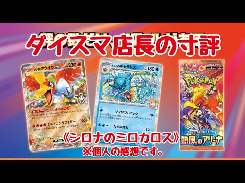 ダイスマラジオ【雑談】《シロナのミロカロス》　#ダイスマイル #ボードゲーム #雑談 #ポケモンカード