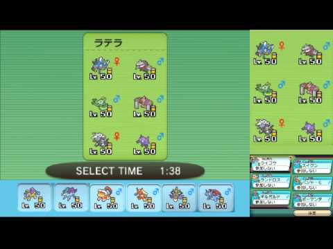 【ポケモンORAS】自由にシングルレート 94【メガボーマンダ】