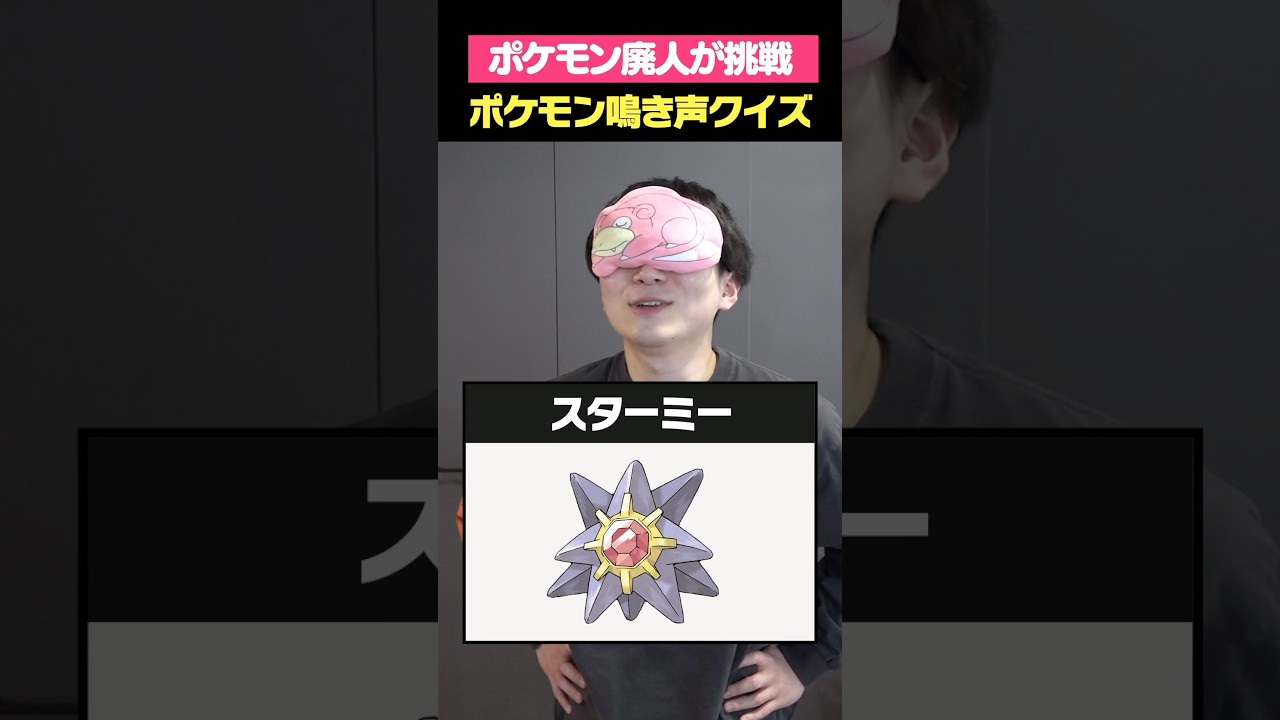 ポケモン廃人は鳴き声も分かるん？