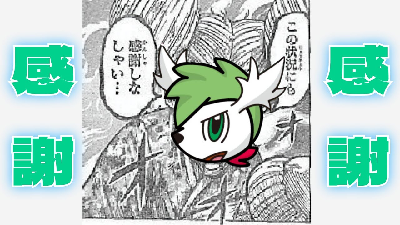 圧倒的感謝…!! シェイミ(スカイフォルム) 周回！！ 【ポケとる】