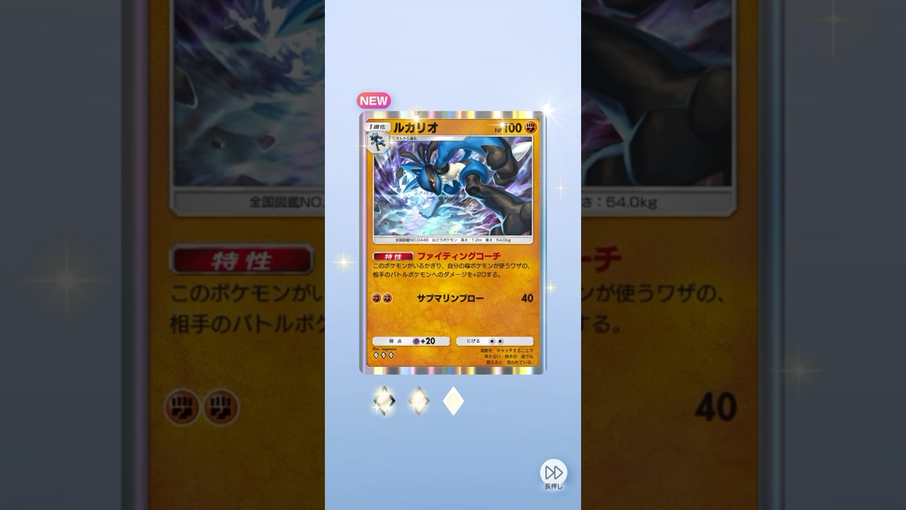 ポケポケ 時空の激闘ディアルガ ルカリオ出たよ #ポケポケ #ポケモン