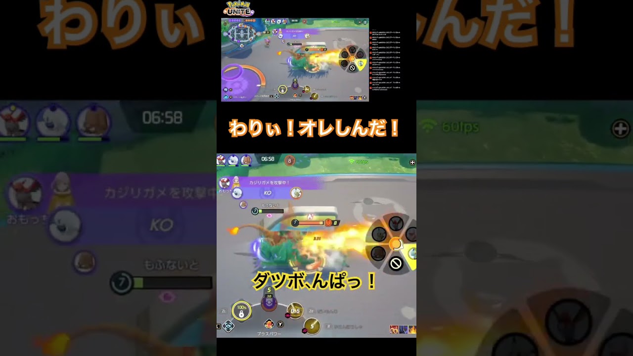 わりぃ！オレしんだ！インテレオン復権の兆し #pokemonunite #pokemon #ポケモンユナイト #ポケモン #shorts #リザードン