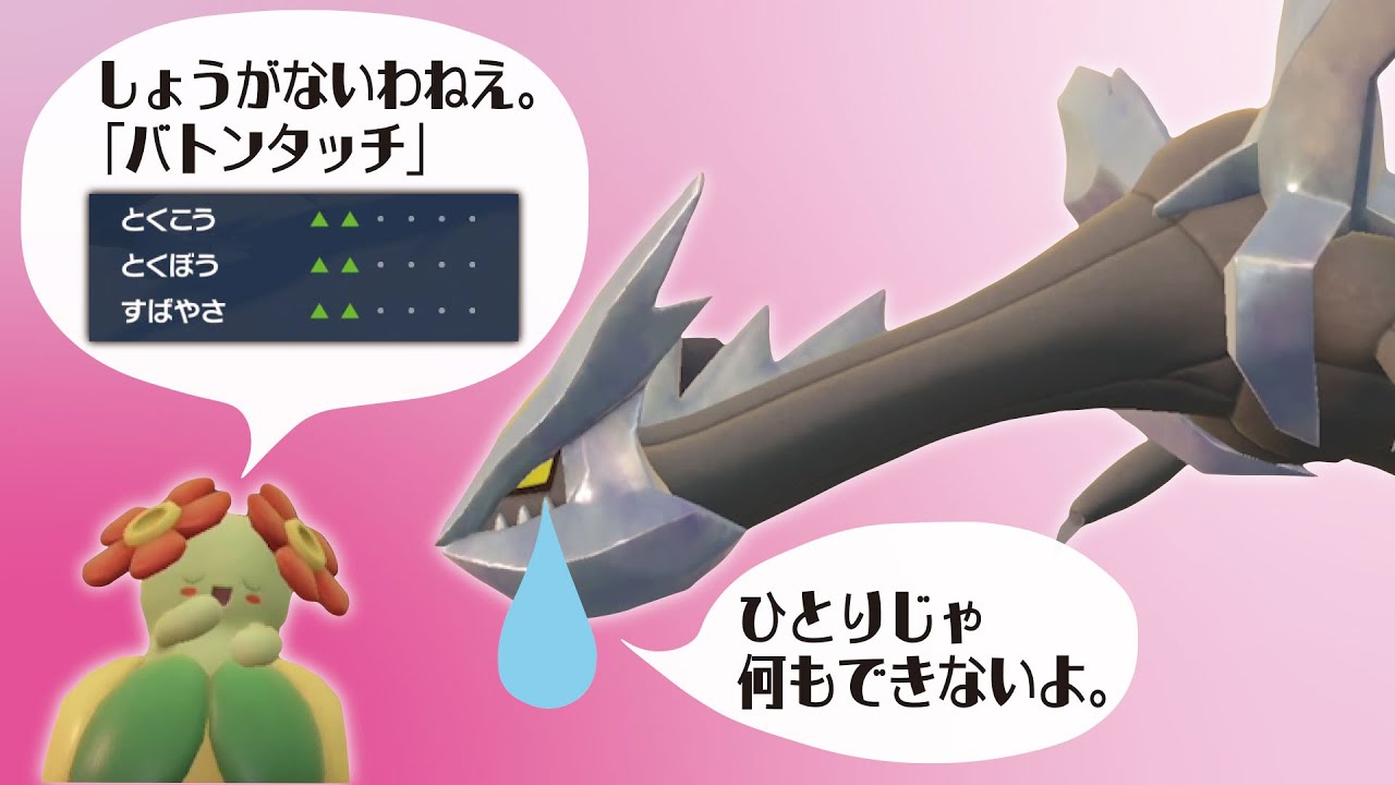 【圏外マスボ企画#6】弱すぎる『キュレム』をキレイハナで全力介護して無双させてみた【ポケモンSV】