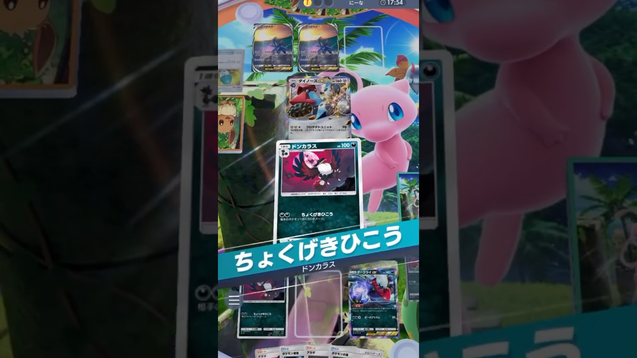 【ポケポケ】ドンカラスで何とか勝ちたかった社会人。#ポケポケ #ポケモン #pokemon #shorts #pokemontcgpocket