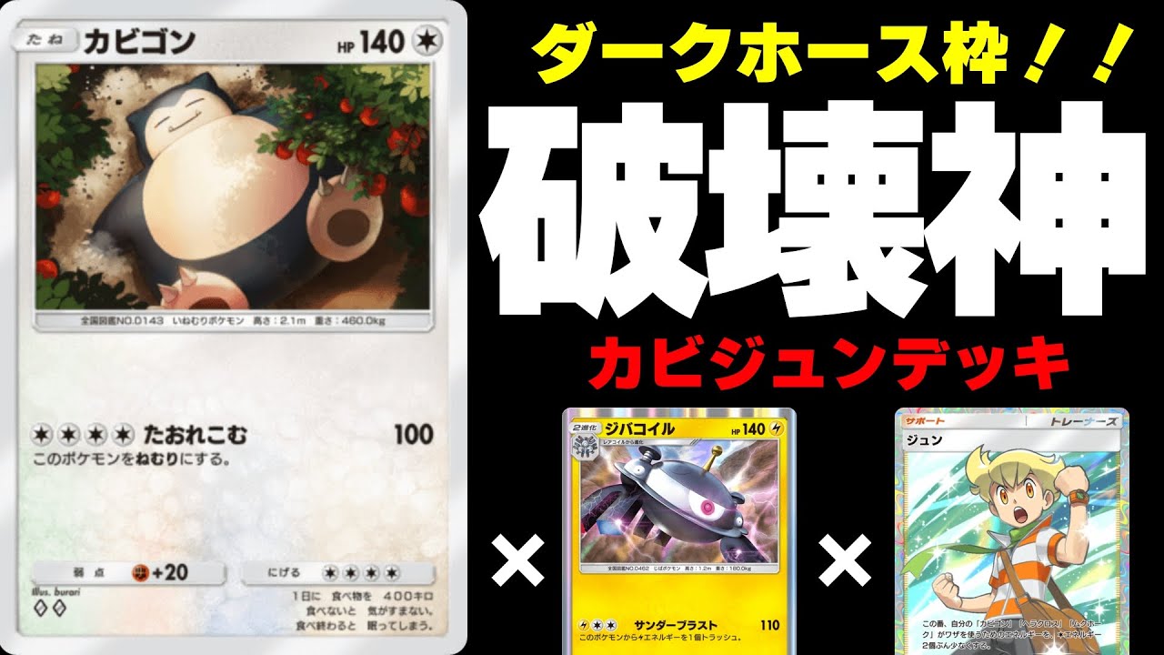 【ポケポケ】最強カビゴンで暴れたら意外と戦えたんだがｗｗｗカビゴンデッキ【#新人Vtuber#新人歌い手グループ】