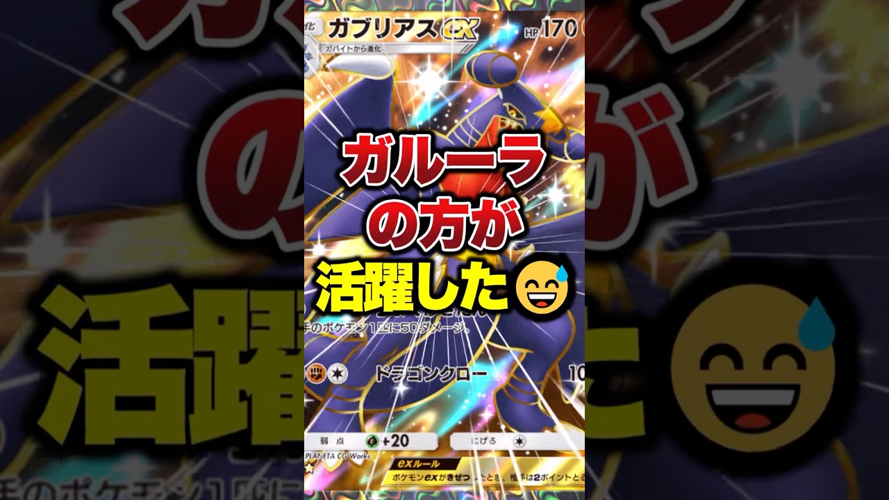 【ポケポケ】ガルーラの方が活躍した #ポケポケ #ポケモン #ポケモンカード