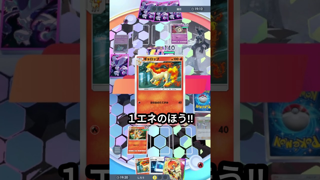 【ポケポケ】新型アグロゴウカザルが最強すぎる #ポケポケ #ポケモンカード  #ゴウカザル