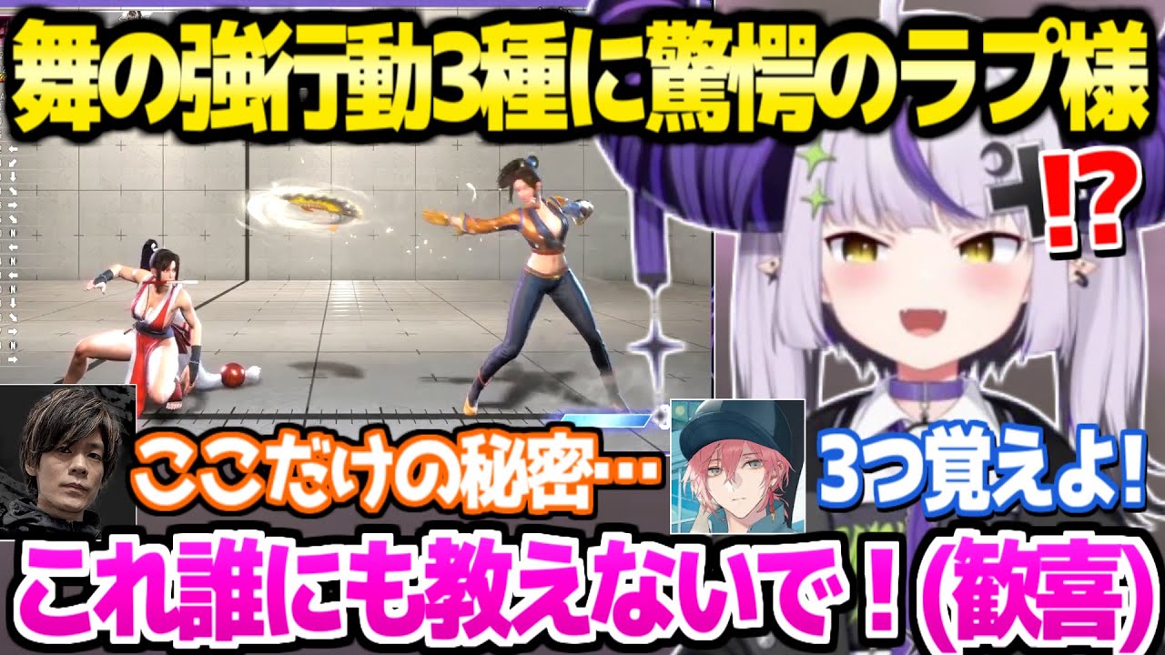 【V最スト6】メンバーに選ばれた理由を聞くラプ様チーム＋あくあプロが教える舞の強行動3種「コーチングってすげえ！」【ホロライブ 切り抜き/ラプラスダークネス/ACQUA/律可/叶/因幡はねる】