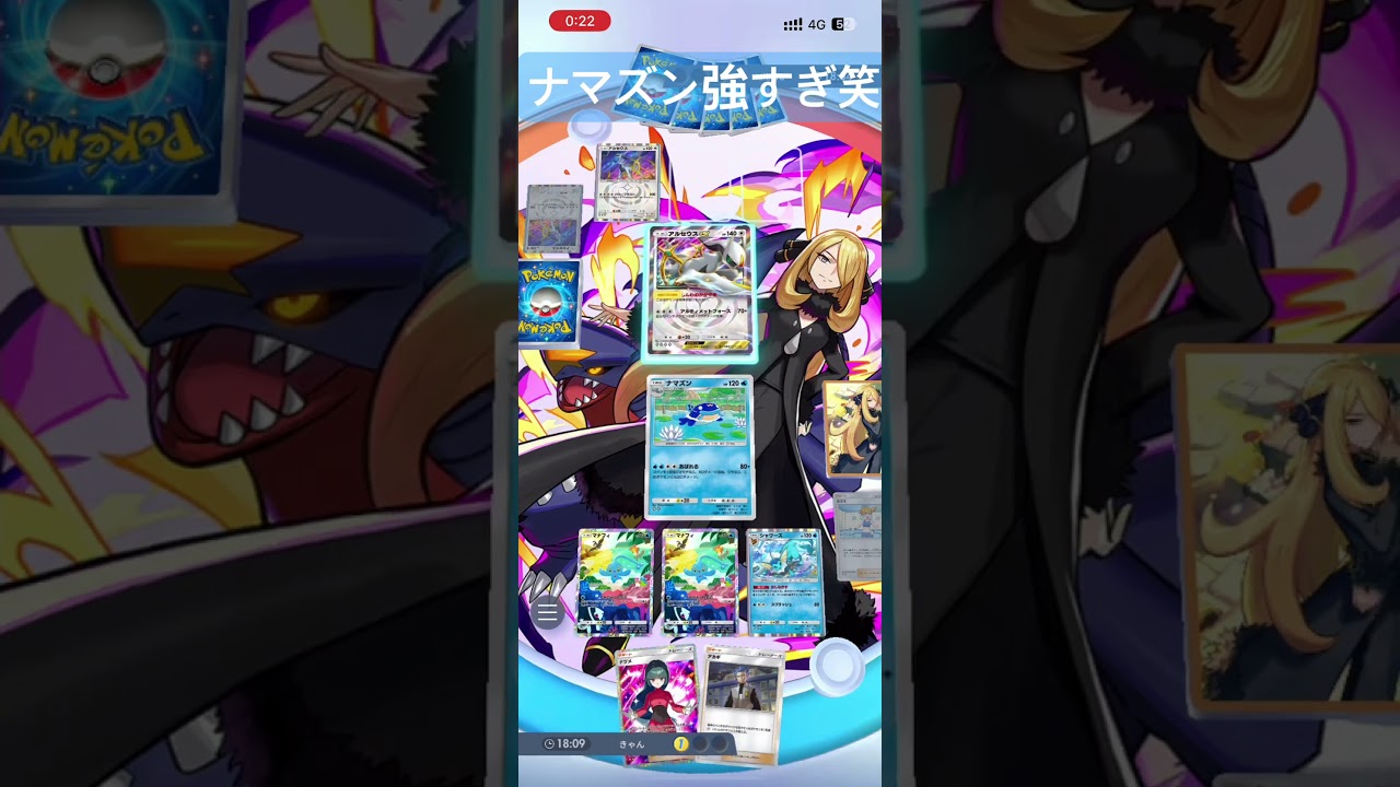 【ポケポケ】ナマズンが強すぎる笑笑 #ポケポケ #ポケポケ対戦 #ポケモン #ptcgp #ナマズン