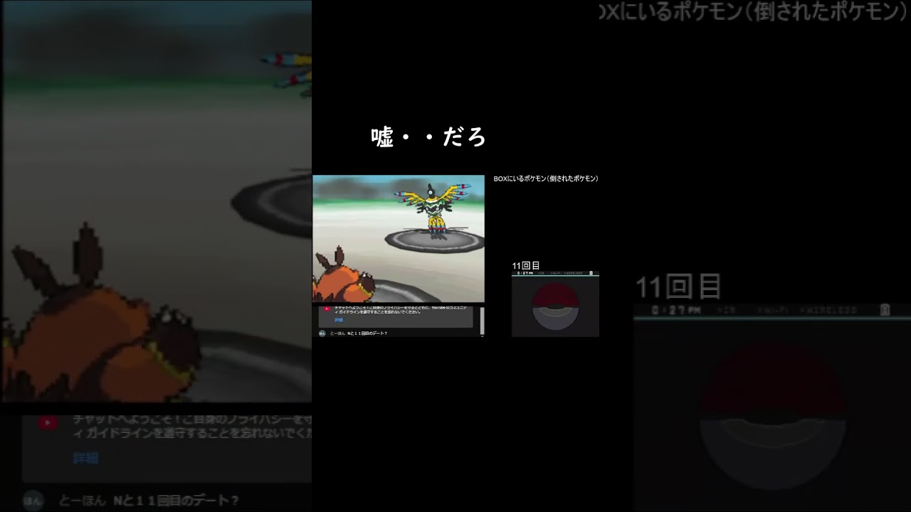 【嘘だろ】Nのシンボラー　【ポケットモンスター　ホワイト】　＃Shorts