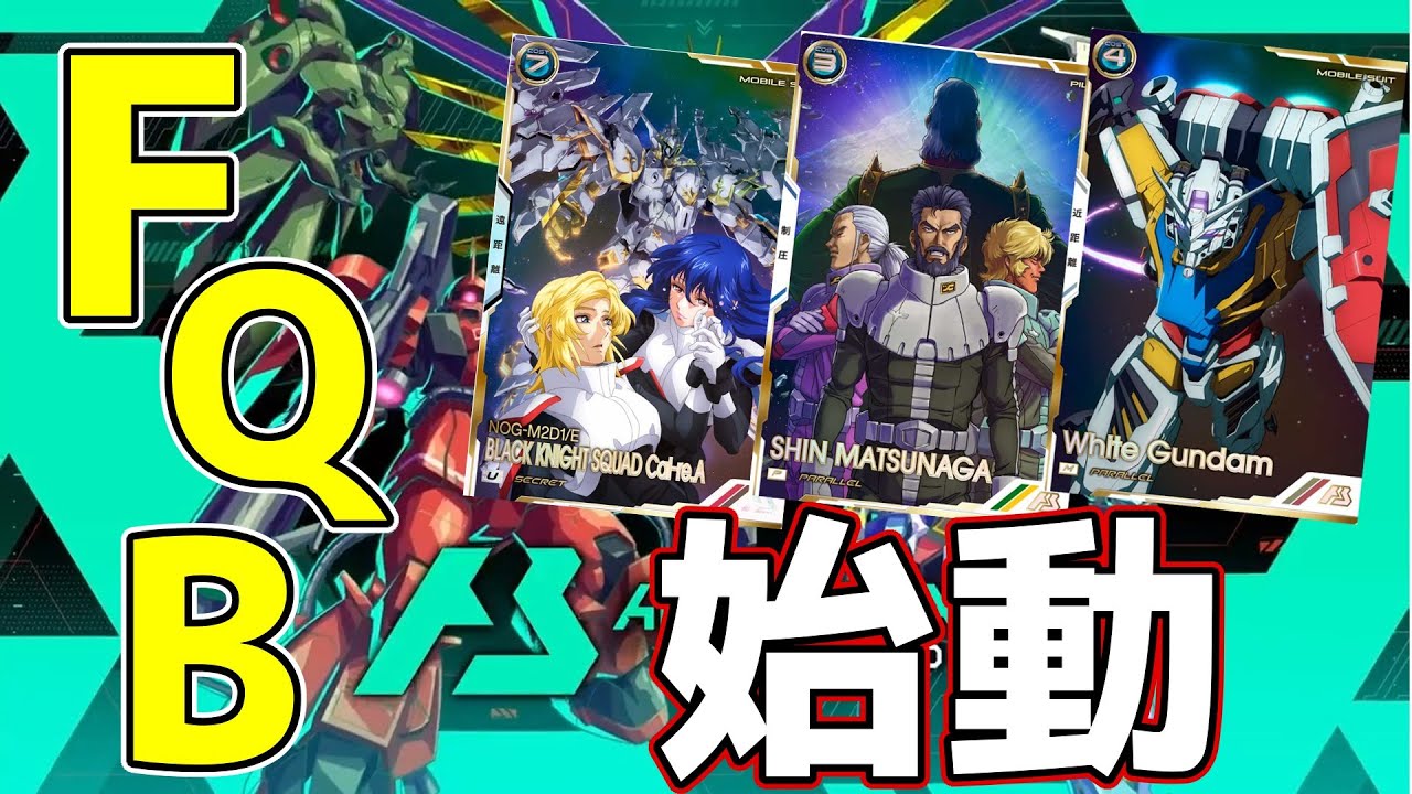 【#アーセナルベース】フォースクワッドブースター排出開始！当たったカード紹介していく！【#紹介動画】