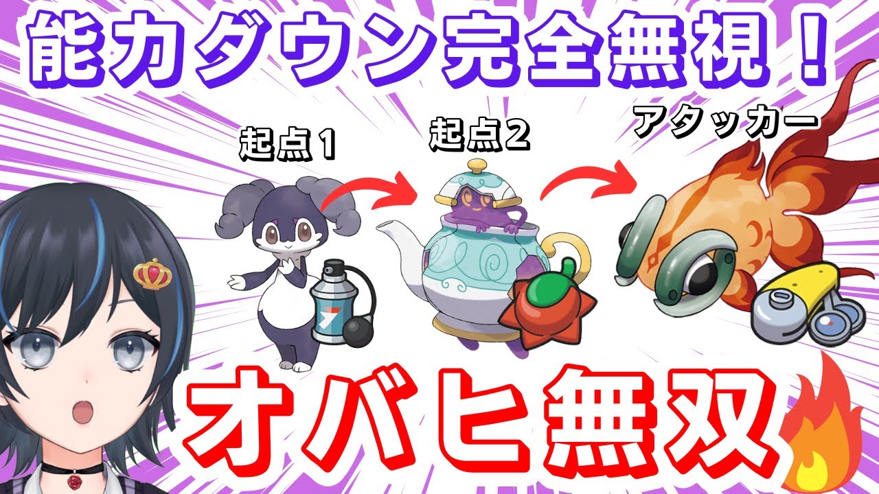 【ランクマ】確定急所で能力ダウン完全無視！天才型ポットデスでオーバーヒート連打【ポケモン初心者Vtuber】