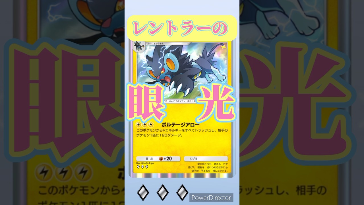 ウォールハックのレントラーくんすげぇ🤩✨【ポケポケ】#ポケポケ開封チャレンジ #pokemon #ポケモン