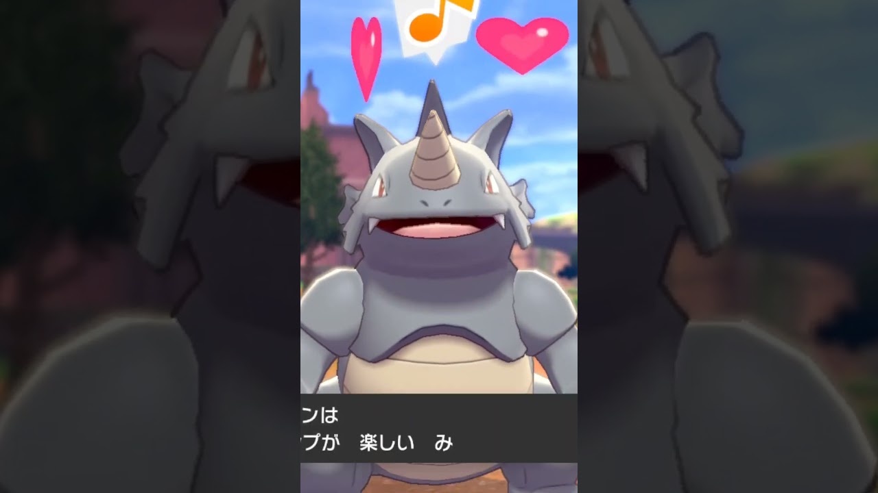 サイドン Rhydon【ポケモン剣盾】