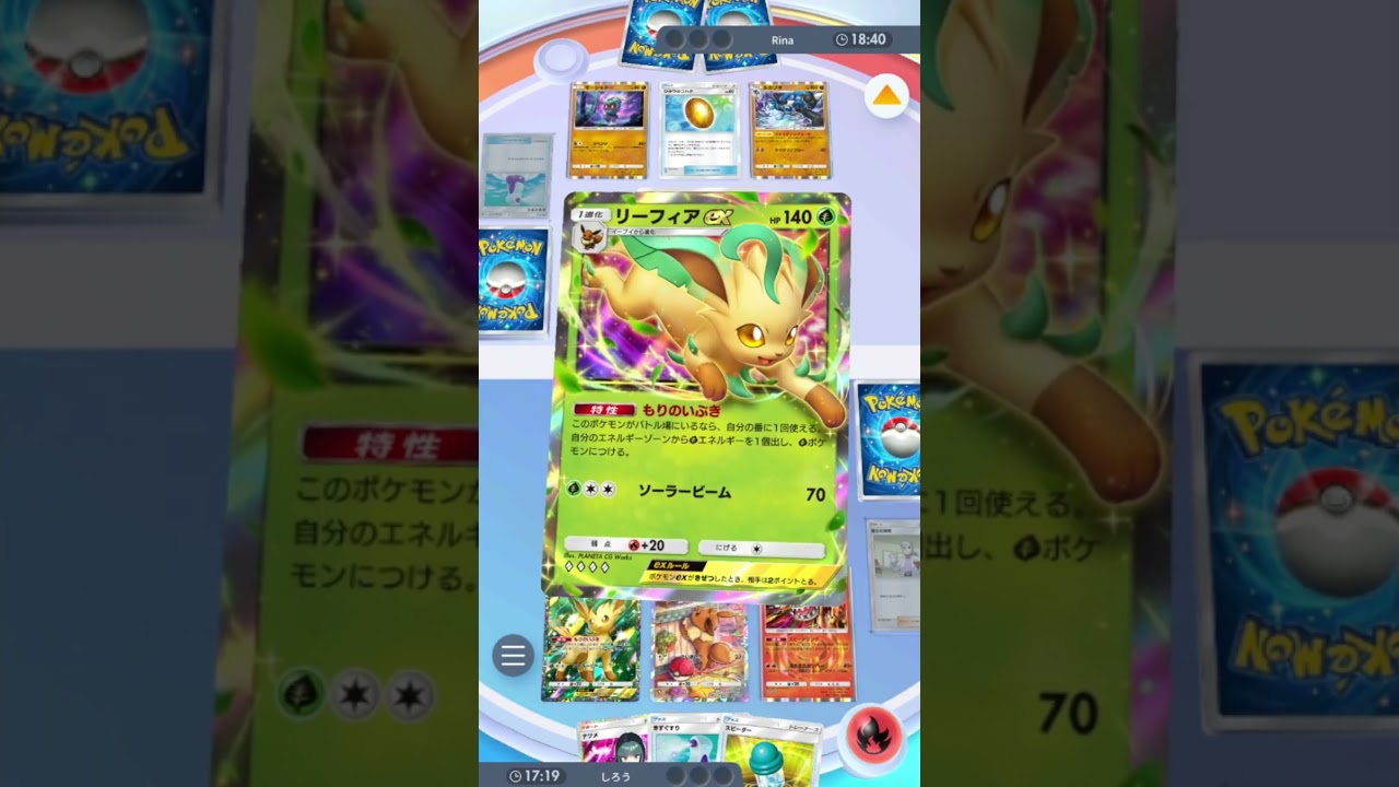 【ポケポケ】新型リーフィアがヤバすぎる！ #ポケポケ #ポケモンカード #リーフィア