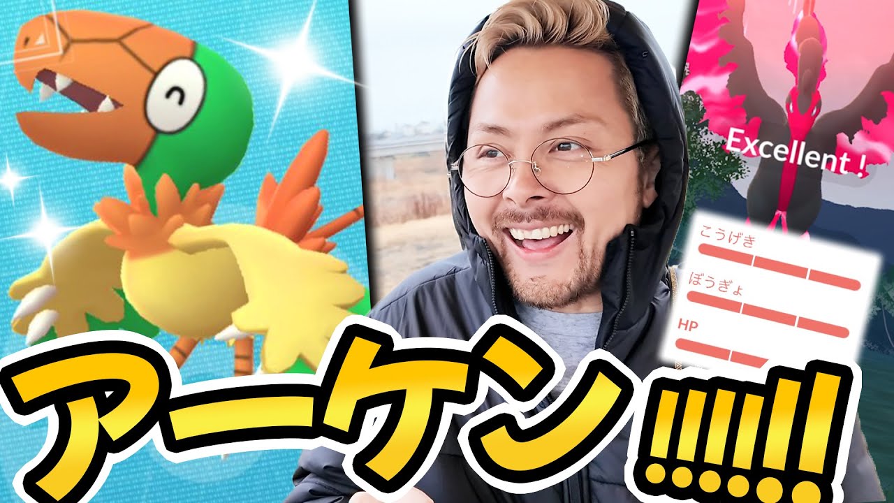 ファイヤーぁああ！？アーケン！100！色違い！！カブト＆オムナイト！！マスタリーシリーズ！！【ポケモンGO】