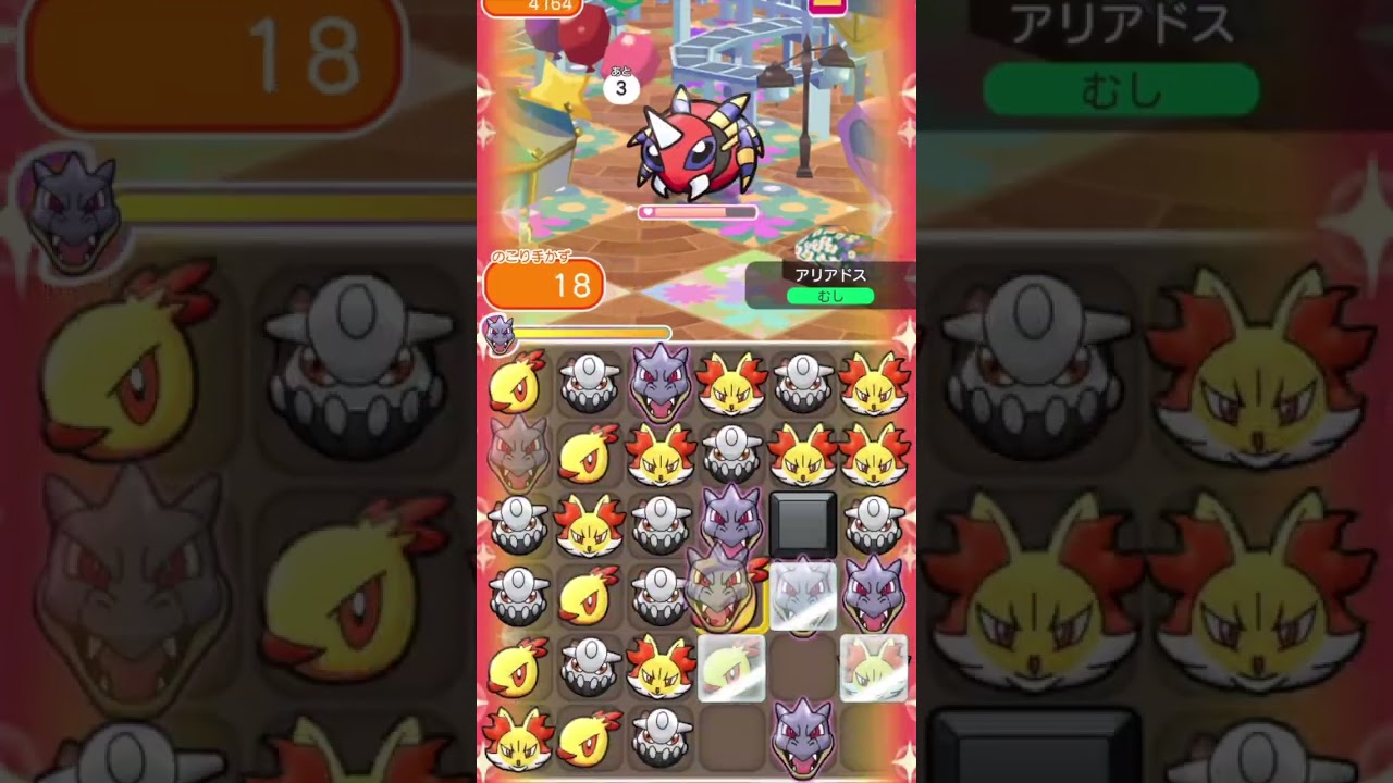 【ポケとる】初心者が挑むメイン277アリアドス　 #れんゲーshorts