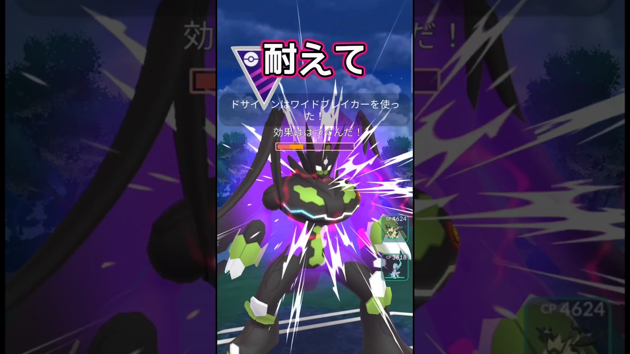 【マスターリーグ】ジガルデ絶対倒す歌姫【ポケモンGO】【GOバトルリーグ】#ポケモンgo #Pokémongo