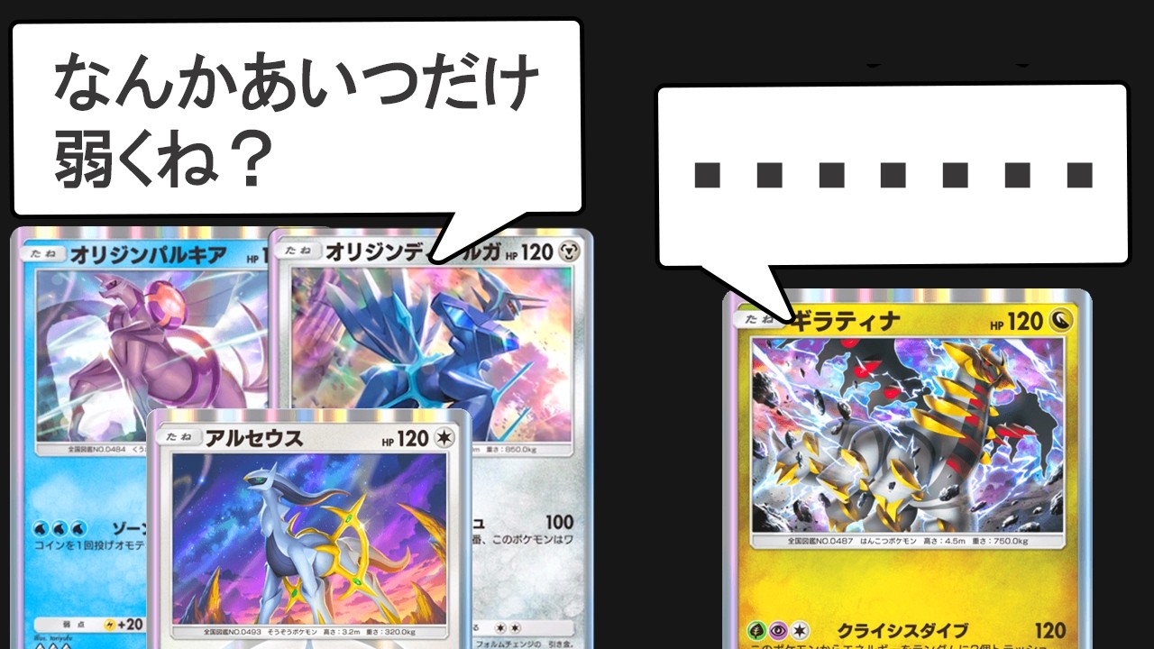 【ポケポケ】超克の時空で登場したポケモンで誰が一番無能か決めます【TOP9】