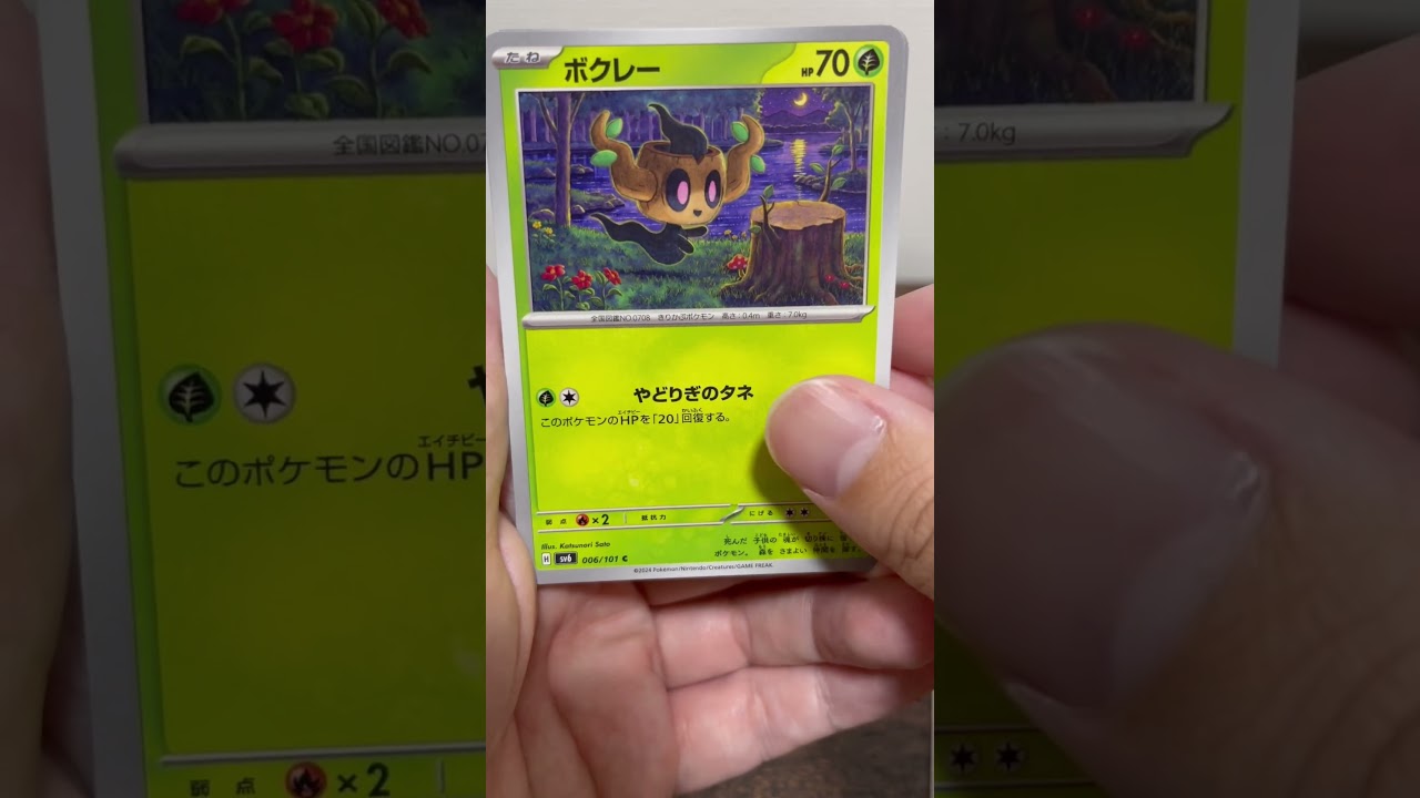 ドラパルト強いよね💪ポケカ開封　#pokemon #ポケモンカード　#shorts #ポケモン