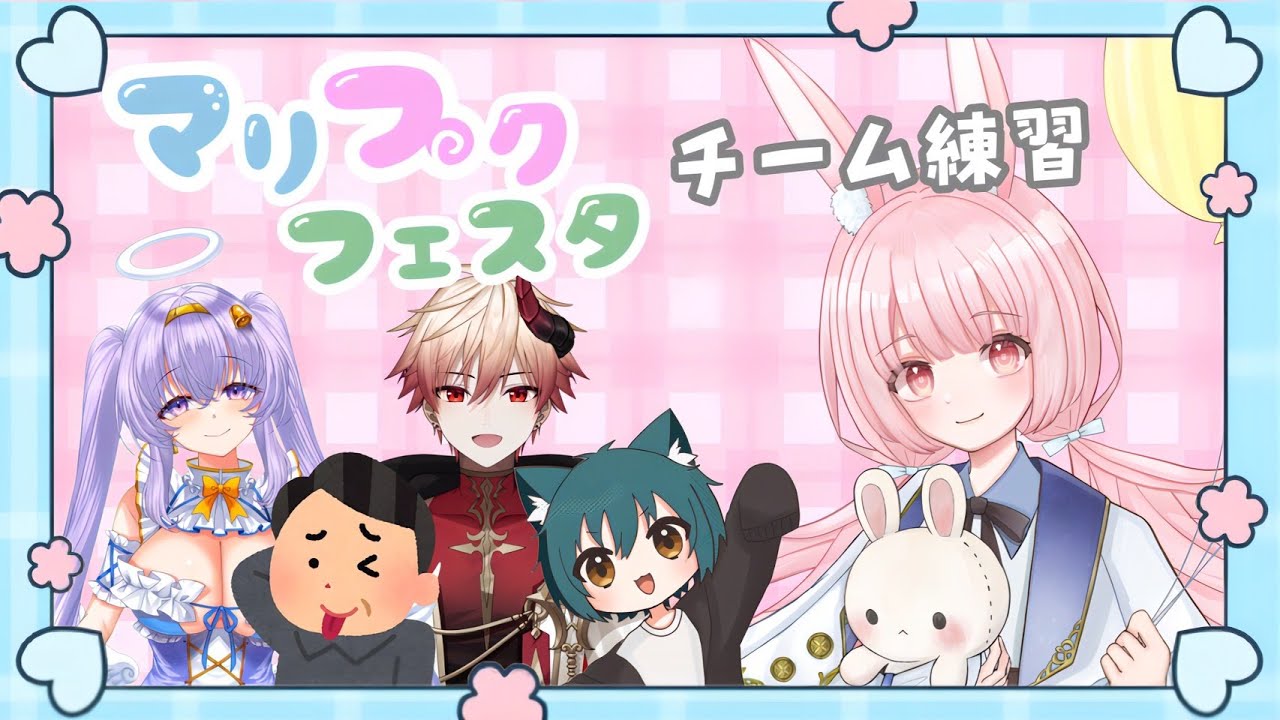 【#ポケモンユナイト】参加型カスタム｜マリルリ＆プクリン必須大会の練習です～【#新人Vtuber/兎実めたん】