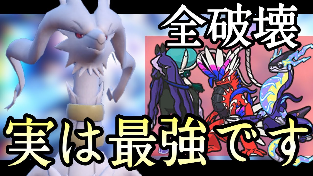 環境トップを上からワンパン！？実は今『レシラム』がアツいかもしれません...！ [ポケモンSV] レギュレーションG